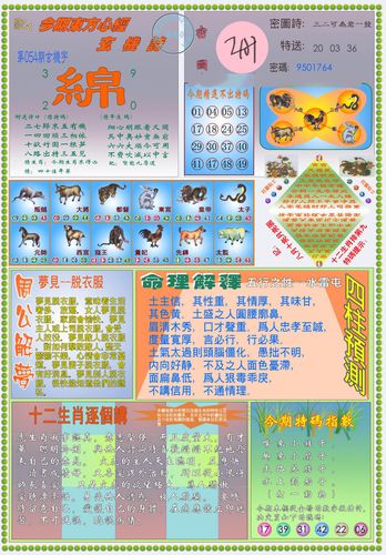 2024新奥正版资料四不像,统计数据详解说明_桌面款31.166