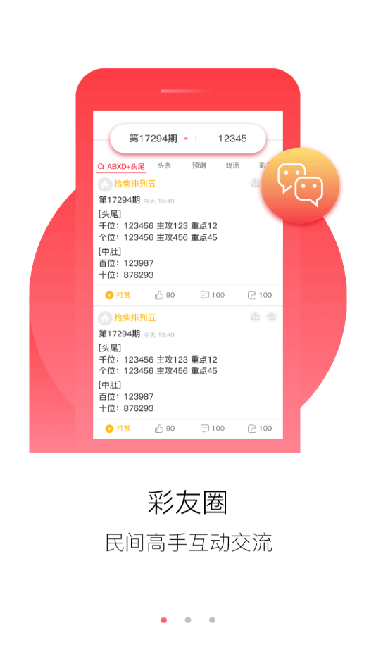 2024新奥正版资料大全免费提供,快速实施解答研究_交互式版31.624