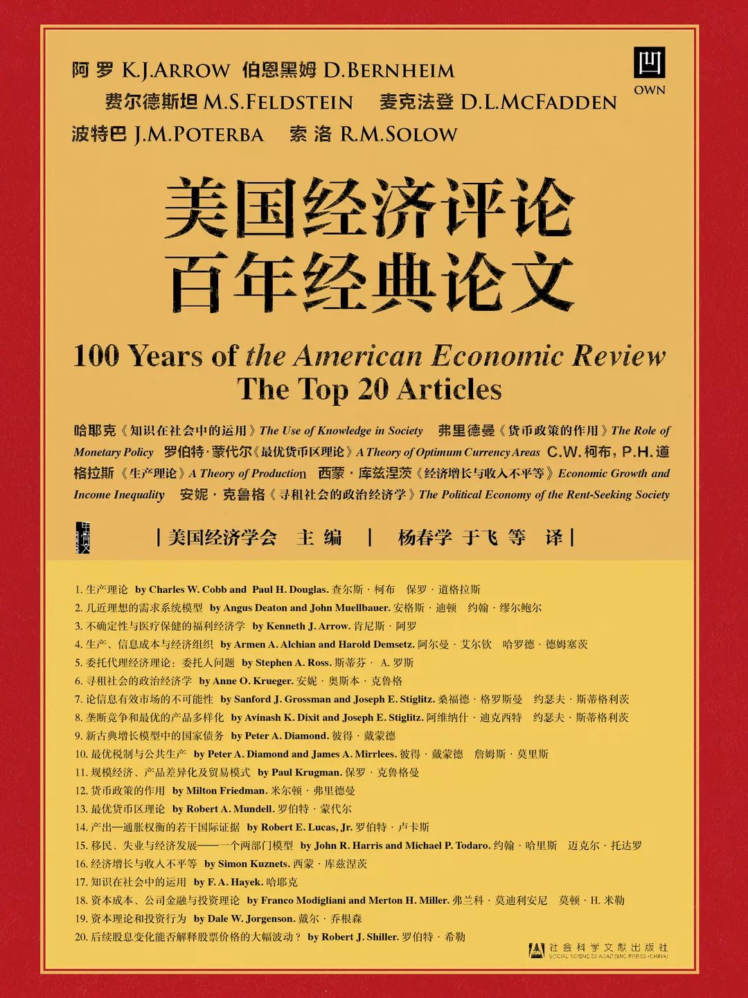 2024新奥正版资料大全免费提供,社会责任法案实施_内置版31.600