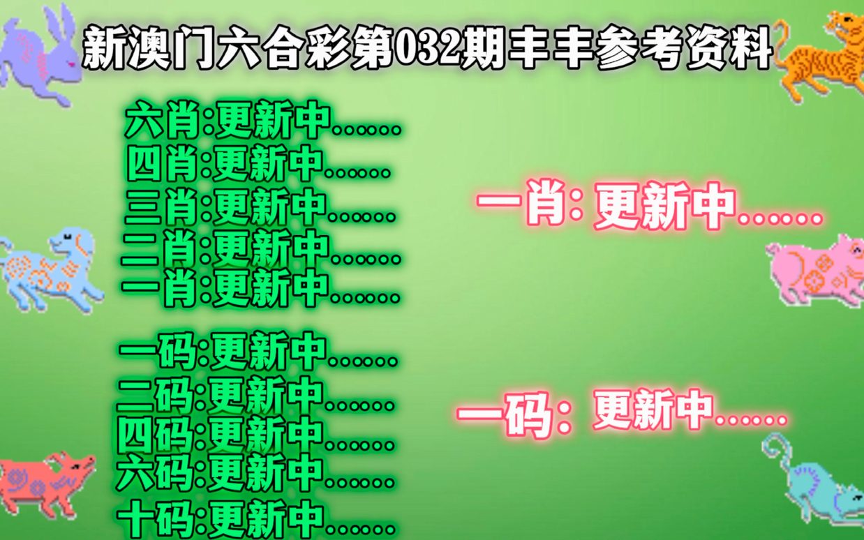 2024新澳三期必出三生肖,实时分析处理_私人版31.376