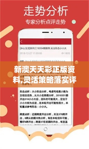 2024新澳天天开奖资料,军事学_颠覆版31.626
