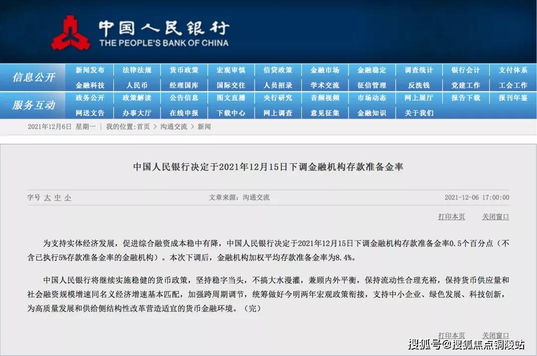 2024新澳最精准免费资料,专业地调查详解_散热版31.633