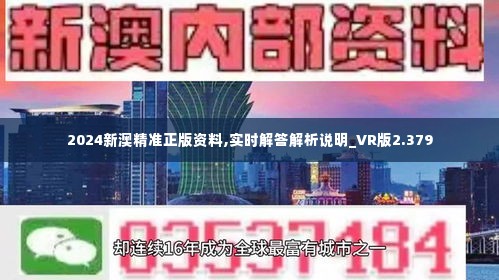 2024新澳正版资料最新更新,科学依据解析_体验式版本31.113