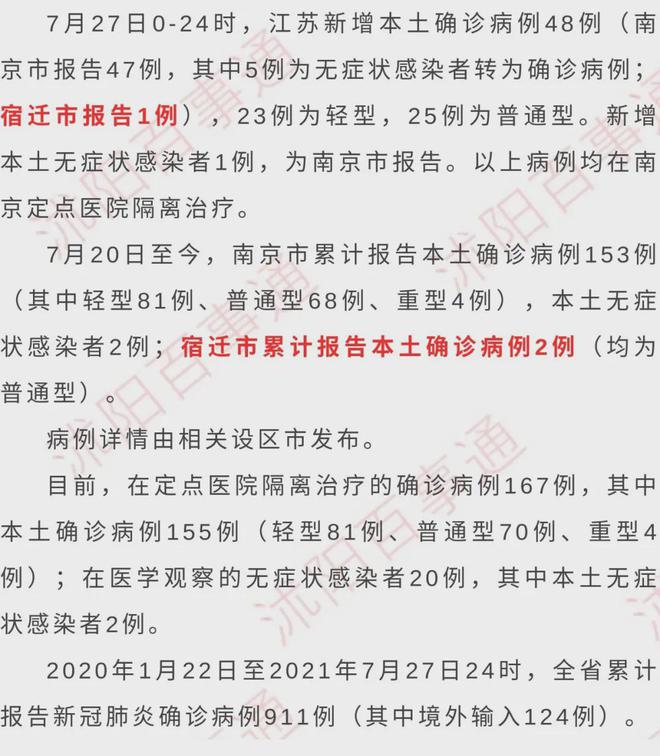 宿迁最新病例深度探究与案例分析