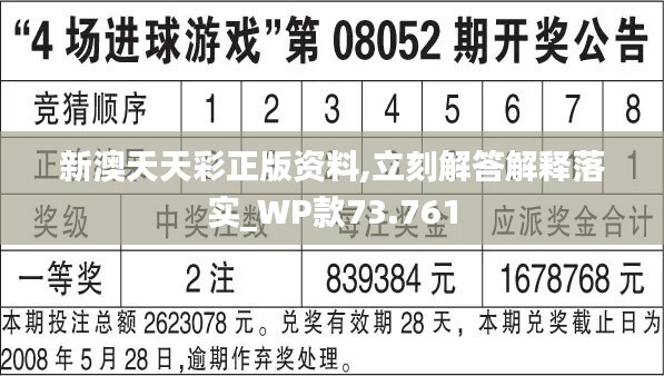 2024年新澳开奖结果,迅速设计解答方案_手游版91.920