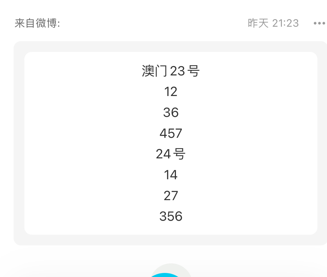 2024年澳门今晚开特马,定性说明评估_AP50.61