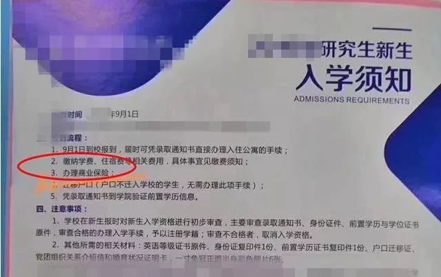 天津大学开学最新通知，教育观察者的视角