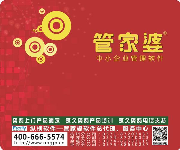7777788888管家婆凤凰,深入数据解释定义_高级款44.932