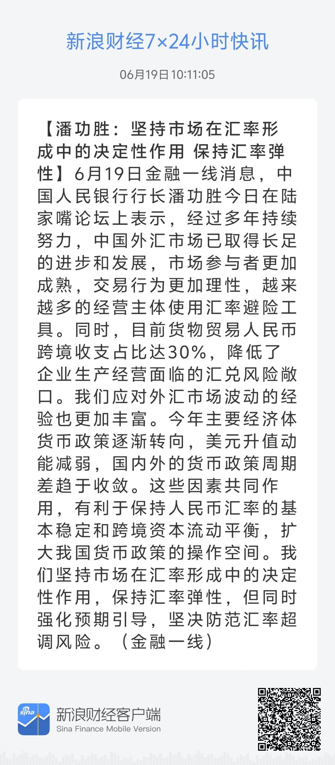 79456豪江论坛最新版本更新内容,精细化执行计划_专家版38.617
