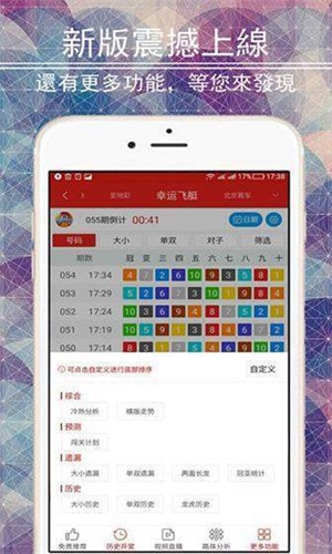 二四六香港资料期期准的保障和优势,数据驱动计划_限量版38.995