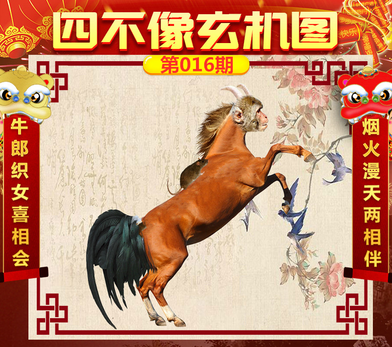 四不像今晚必中一肖,实地执行考察设计_超级版61.13