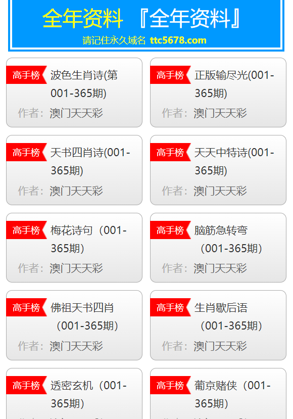 新澳天天开奖资料大全,专业执行解答_至尊版23.200