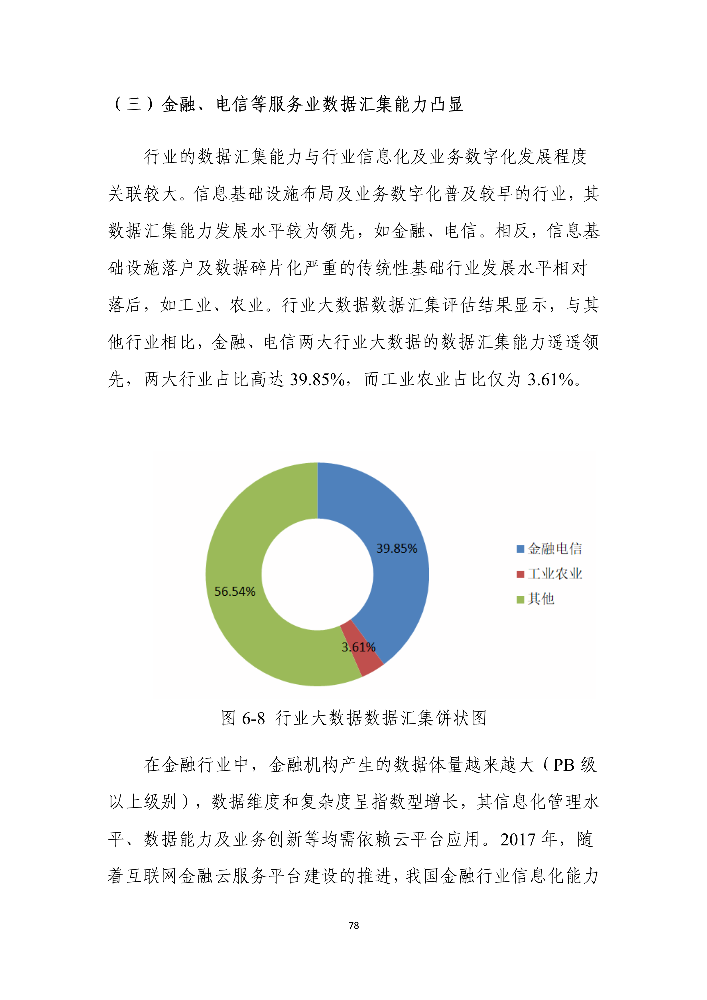 新澳天天开奖资料大全三中三,实地数据评估设计_冒险版22.762