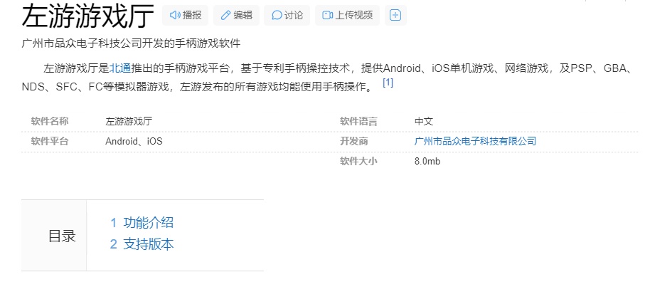 左游最新版深度解析，优势与挑战探讨