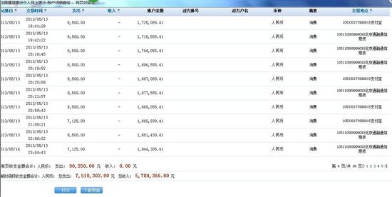 新澳门开奖记录查询,诠释分析解析_优选版14.600