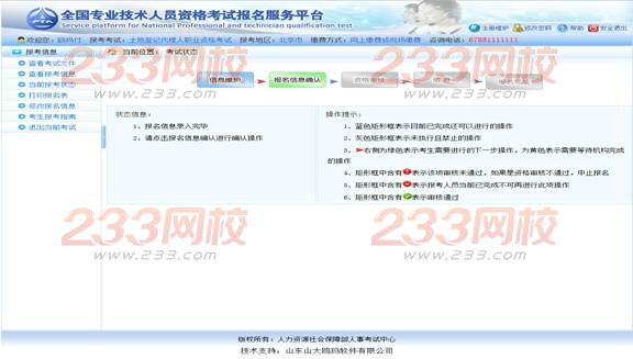初级报名资格最新详解，步骤指南与要求