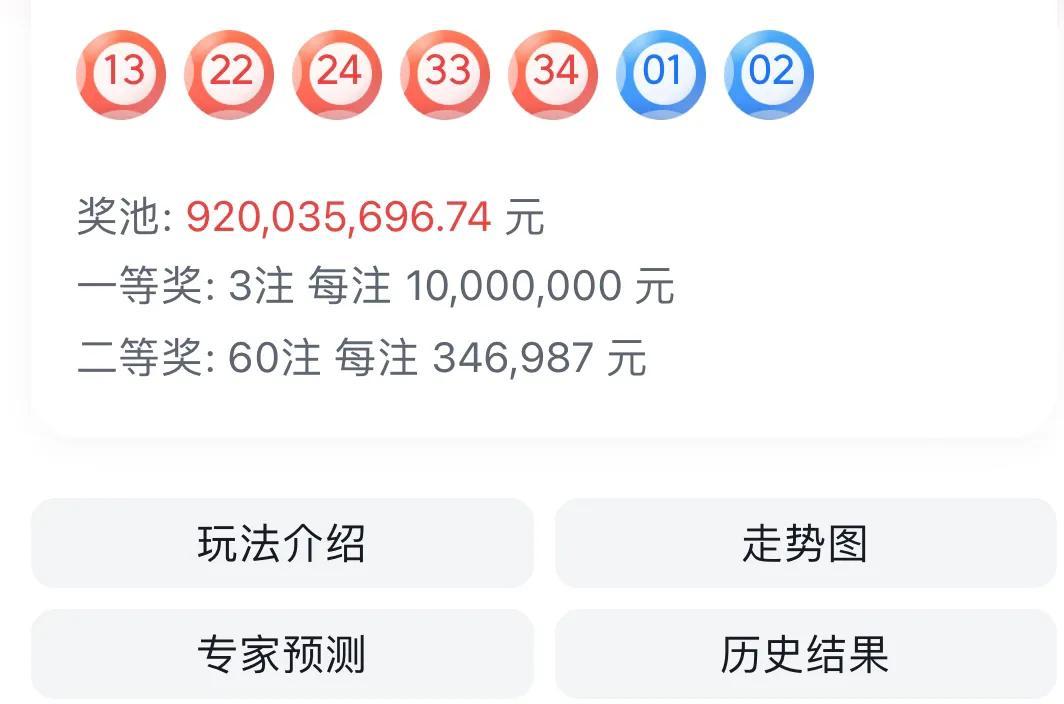揭秘彩票开奖最新消息与奥秘要点