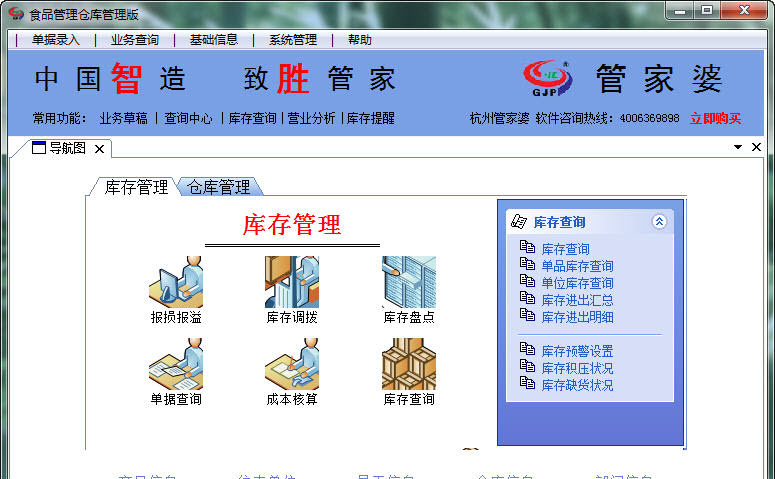 2024年正版管家婆最新版本,全盘细明说明_服务器版16.189