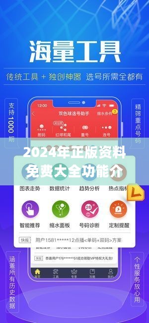 2024年資料免費大全優勢的特色,快速问题解答_神秘版16.514