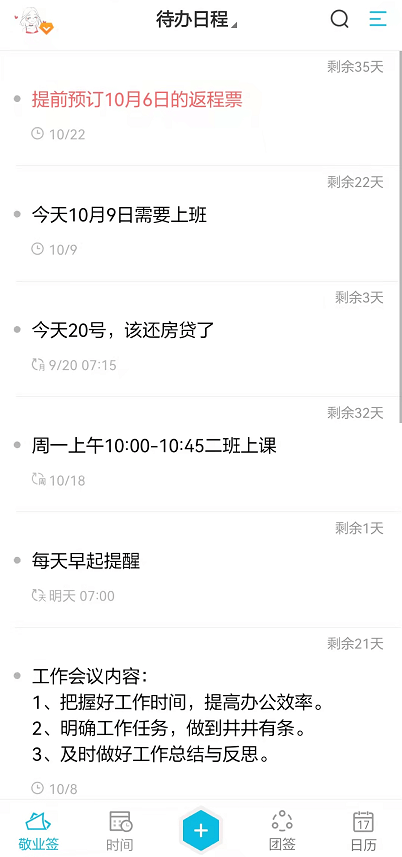 青岛汉德焊自动化 第344页