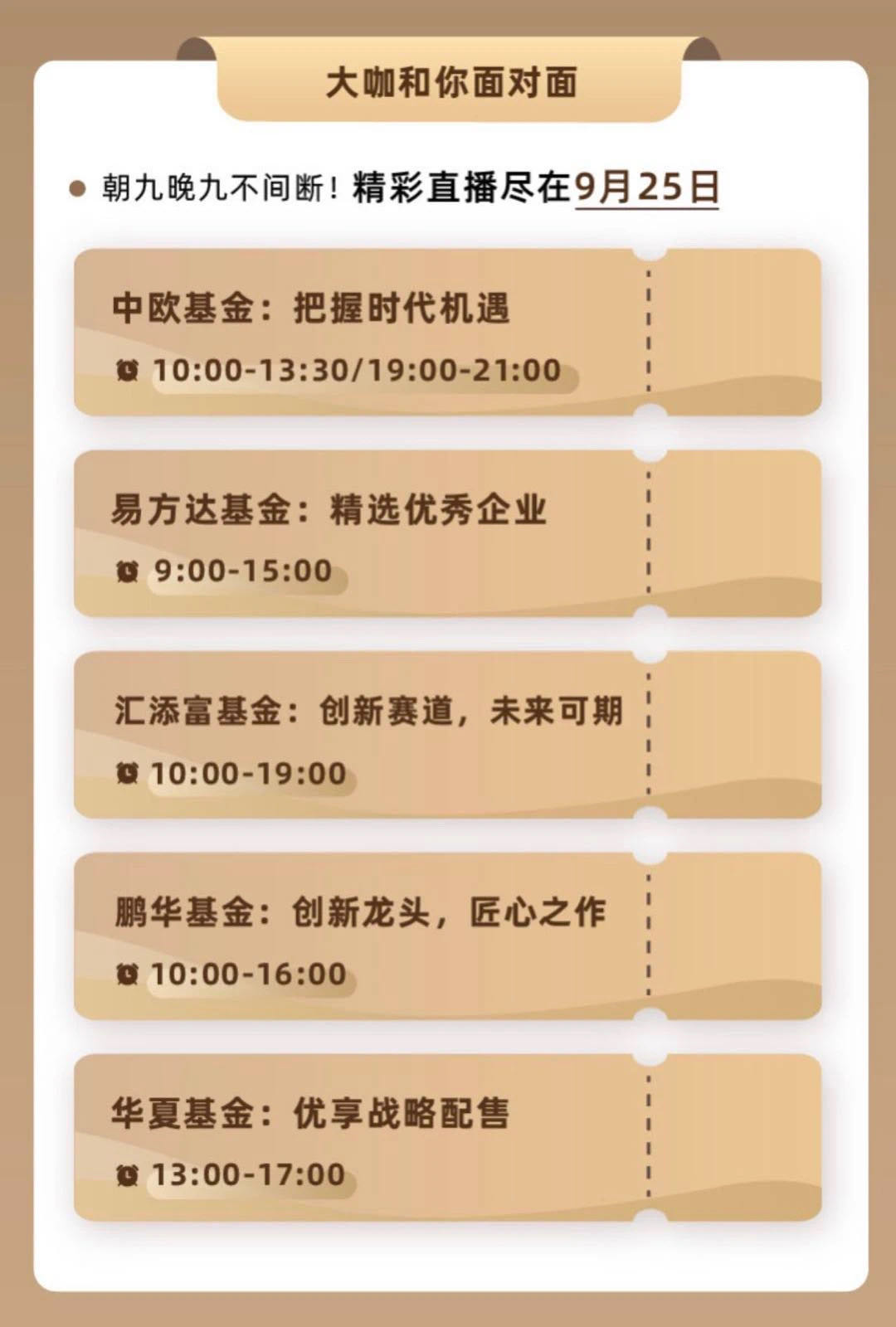 2024新奥精准资料免费大全078期,策略规划_创意版16.870