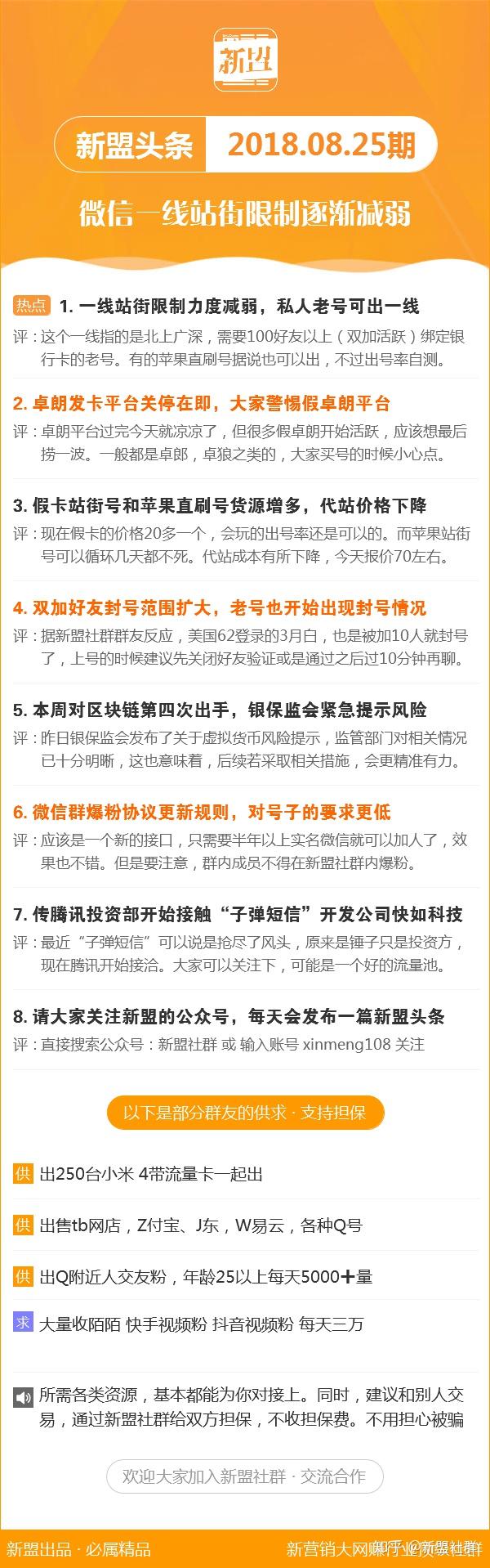 2024新澳好彩免费资料,全面信息解释定义_铂金版16.701