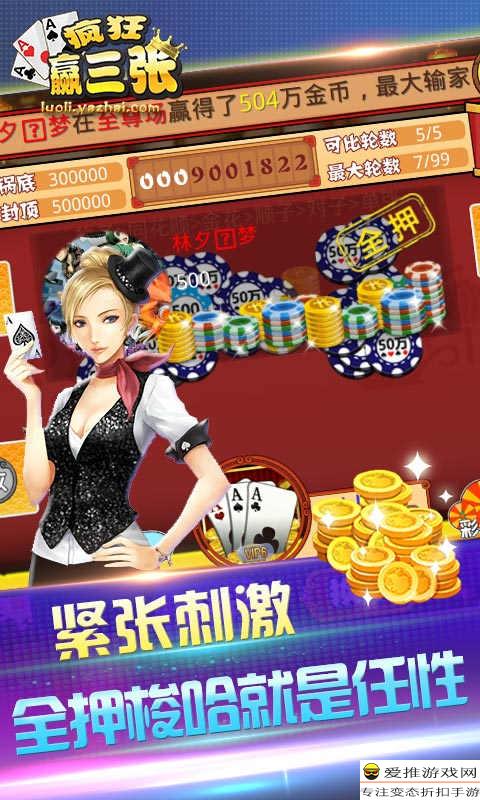 疯狂赢三张最新版下载，变化中的学习之旅与自信成就感的源泉