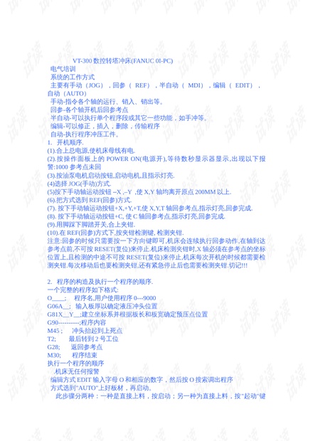 2024新澳资料免费精准051,最新答案诠释说明_安静版16.135