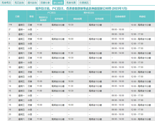 2024澳门天天开好彩大全开奖结果,目前现象解析描述_L版16.962