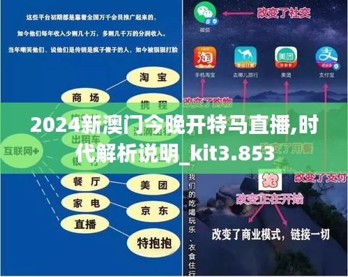 2024澳门特马现场直播,新技术推动方略_社交版16.934