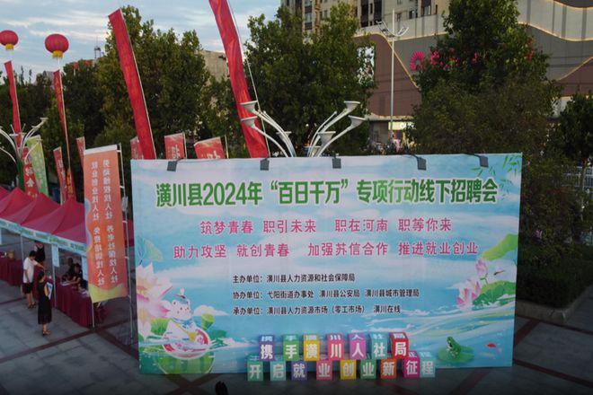 潢川最新工作招聘，友情、梦想与家的交响，温馨职业启程