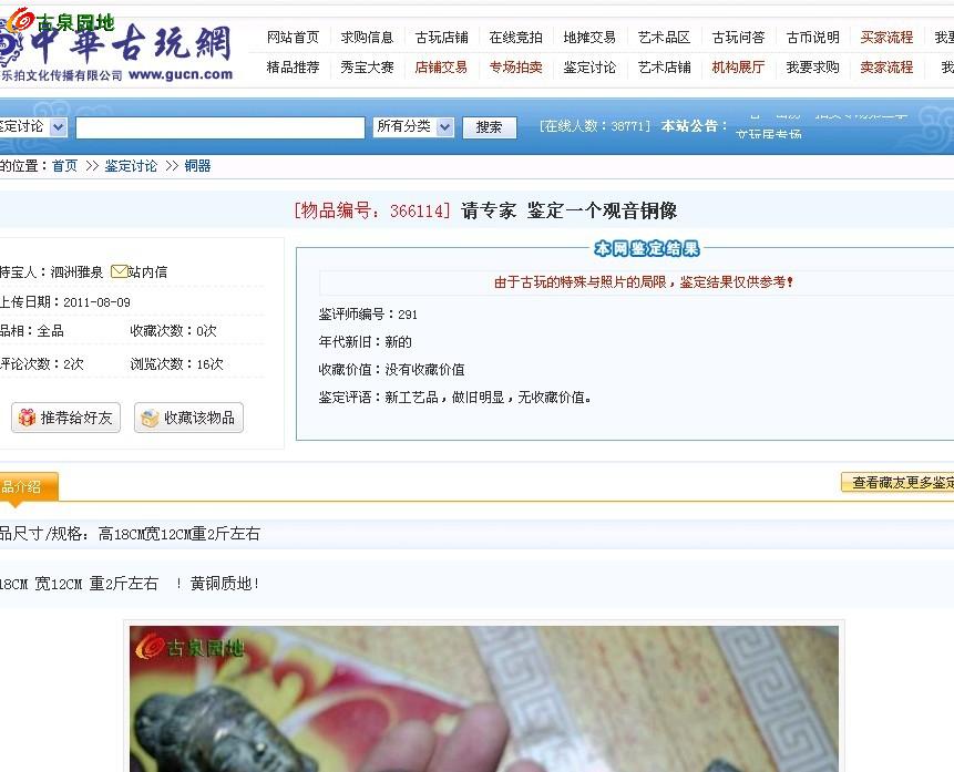72396王中王网站,数据导向程序解析_nShop16.886