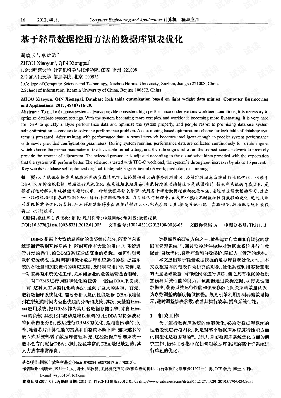 7777788888新版跑狗图论坛,方案优化实施_轻量版16.935