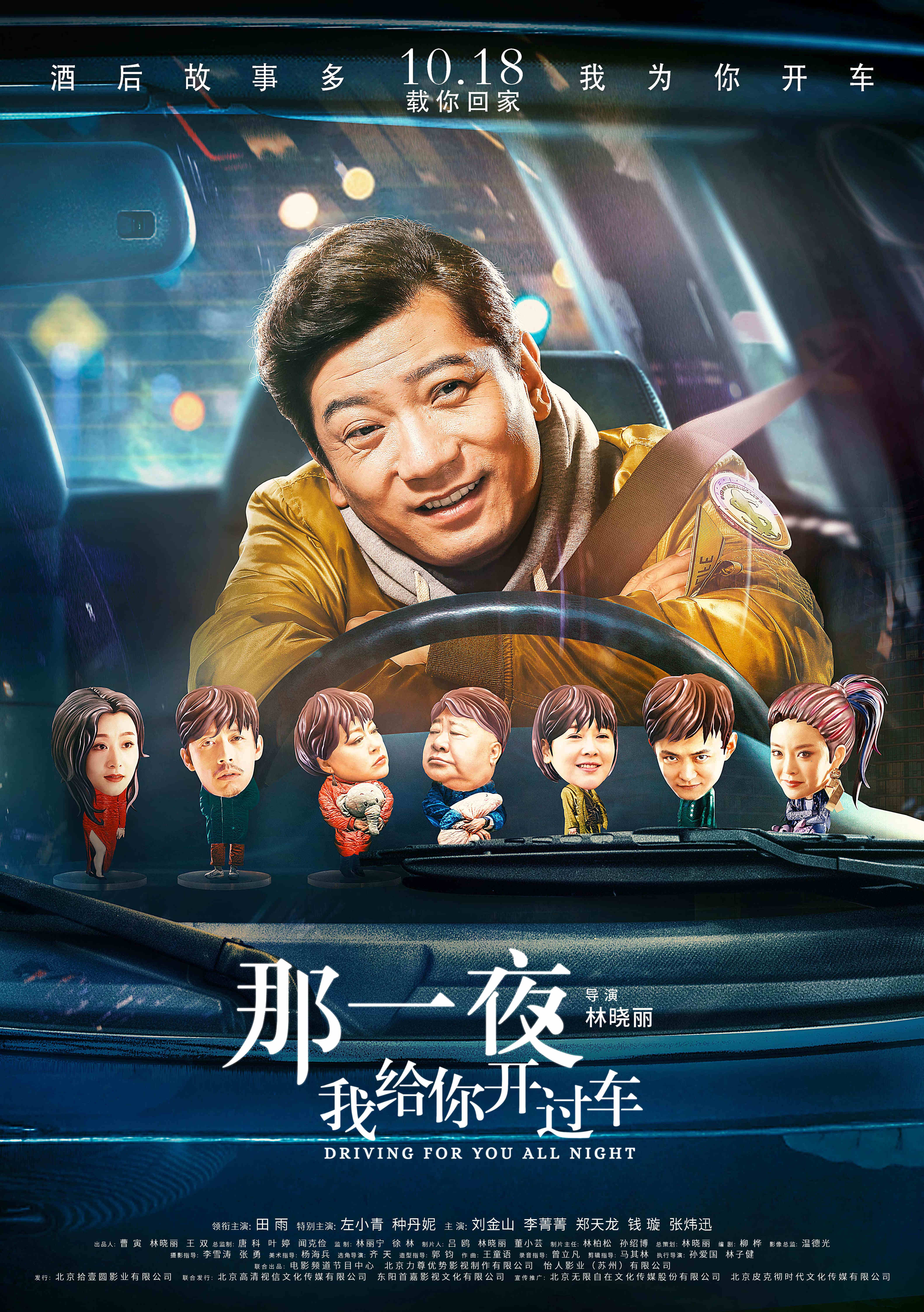伸冤人演员,伸冤人演员，探究电影背后的力量