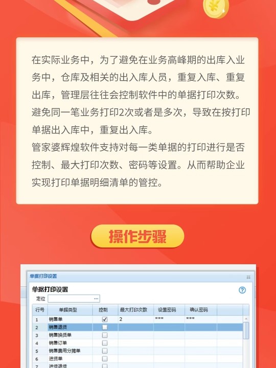 77778888精准管家婆免费,实地应用实践解读_1440p16.415