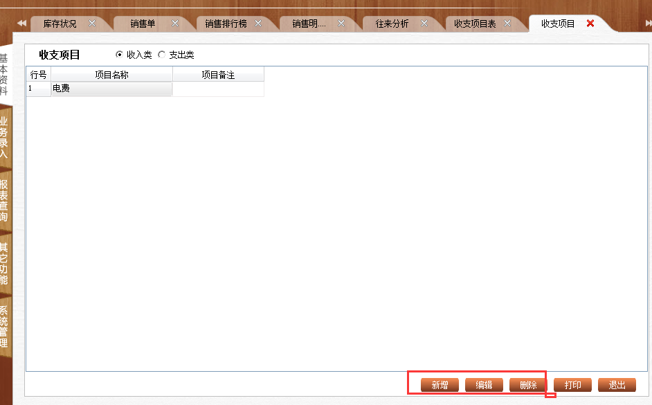 777888精准管家婆免费,灵活性执行方案_收藏版16.931