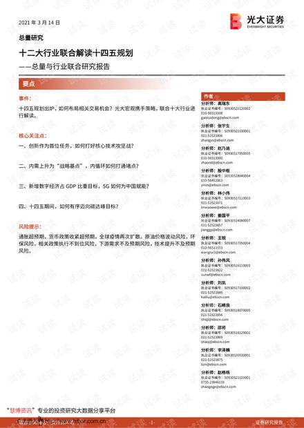 今晚澳门9点35分开奖结果,最新研究解读_科技版16.799