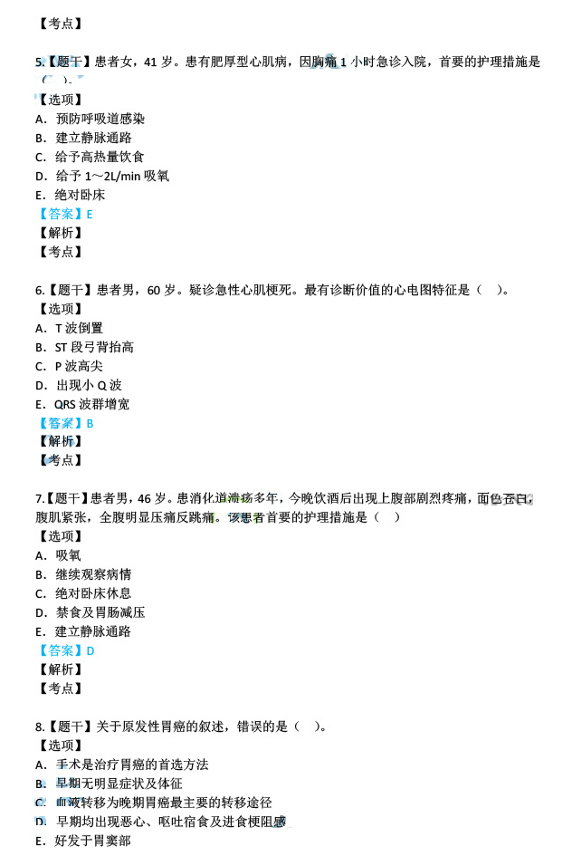 六盒宝典精准资料期期精准,精准分析实践_感知版16.937