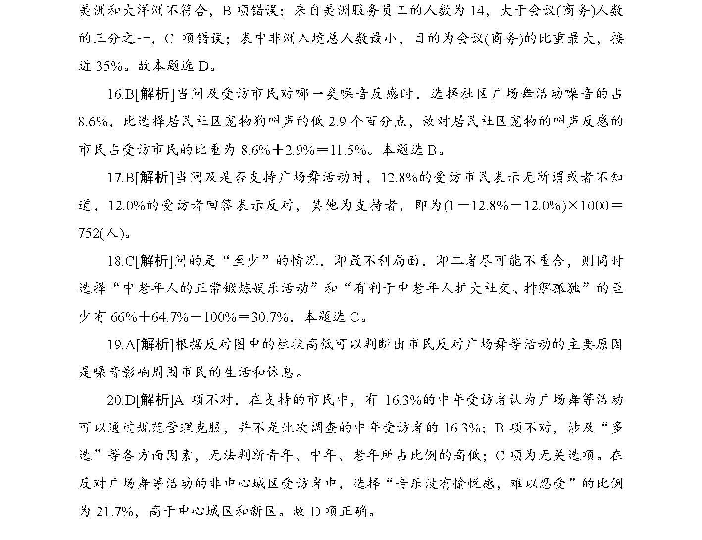 广东八二站82157ccm最新消息,实地数据验证_生态版16.113