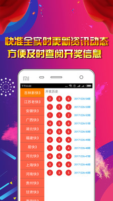 新奥正版免费资料大全,实地数据验证_云端版16.556