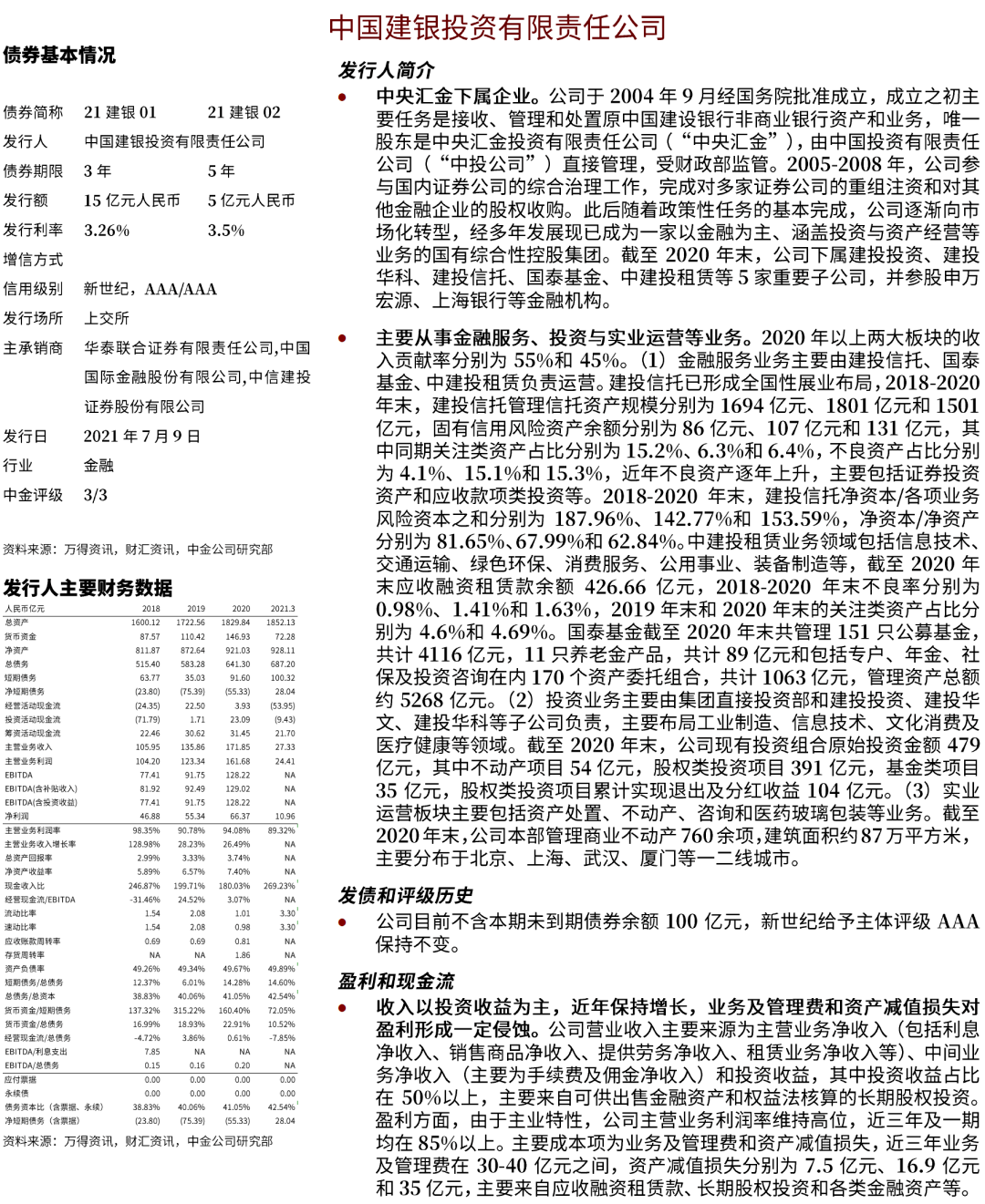 新奥资料免费期期精准,最新答案诠释说明_智力版16.506