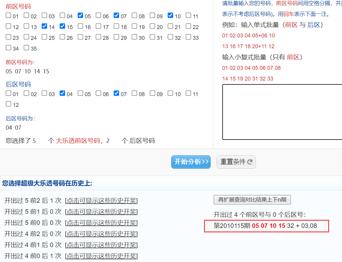 新澳六开彩开奖结果查询合肥中奖,精细评估方案_零障碍版16.385