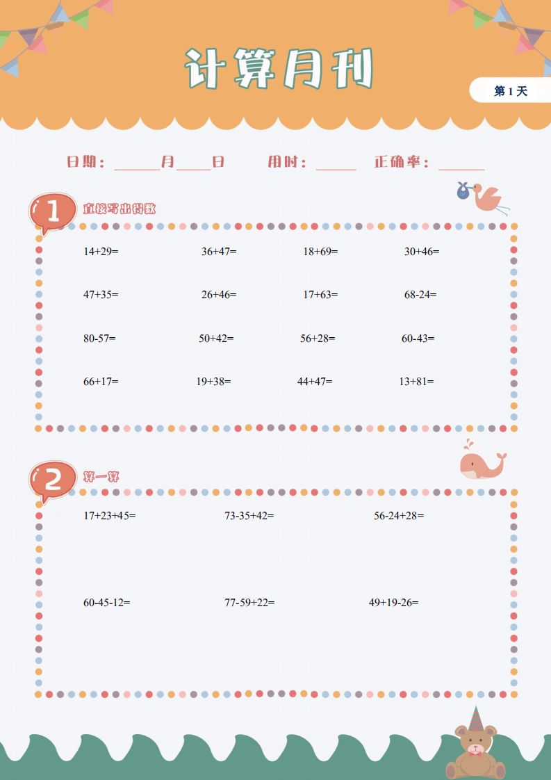 新澳天天彩免费资料大全特色,解析解释说法_计算能力版16.641