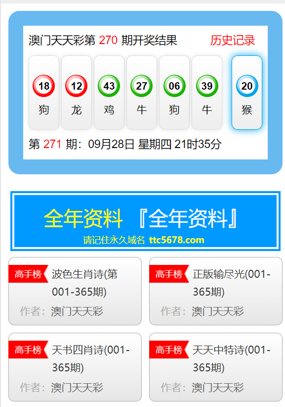 新澳天天彩免费资料查询85期,科学依据解析_Tablet16.214
