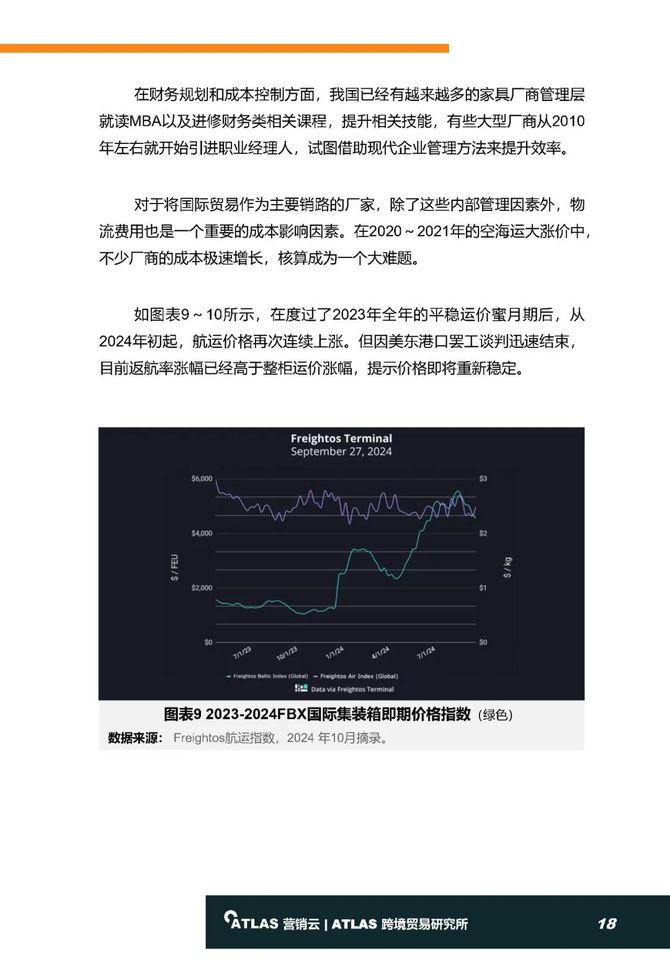 新澳正版全年免费资料 2023,持续性实施方案_数线程版16.859