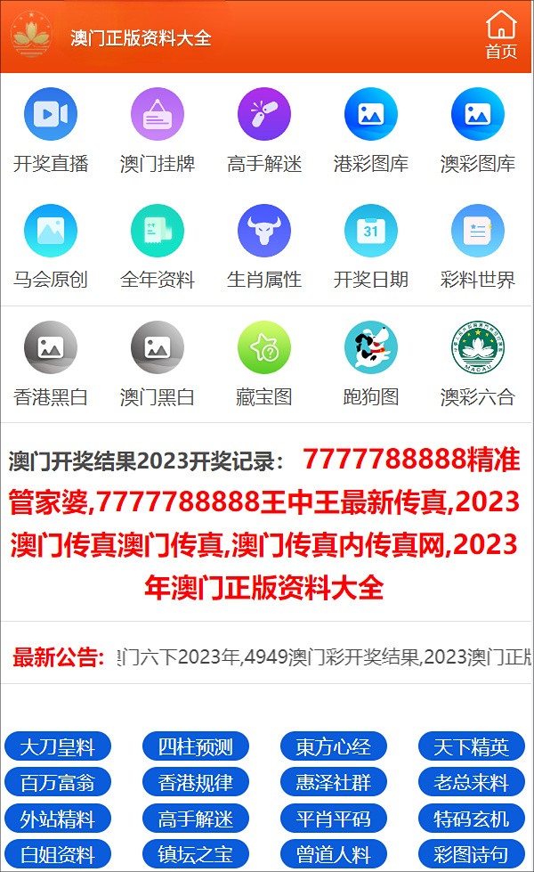 澳门三期内必开一肖,创新解释说法_工具版16.823