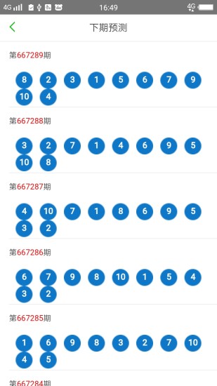 澳门六开彩天天免费开奖,行动规划执行_可靠性版16.921