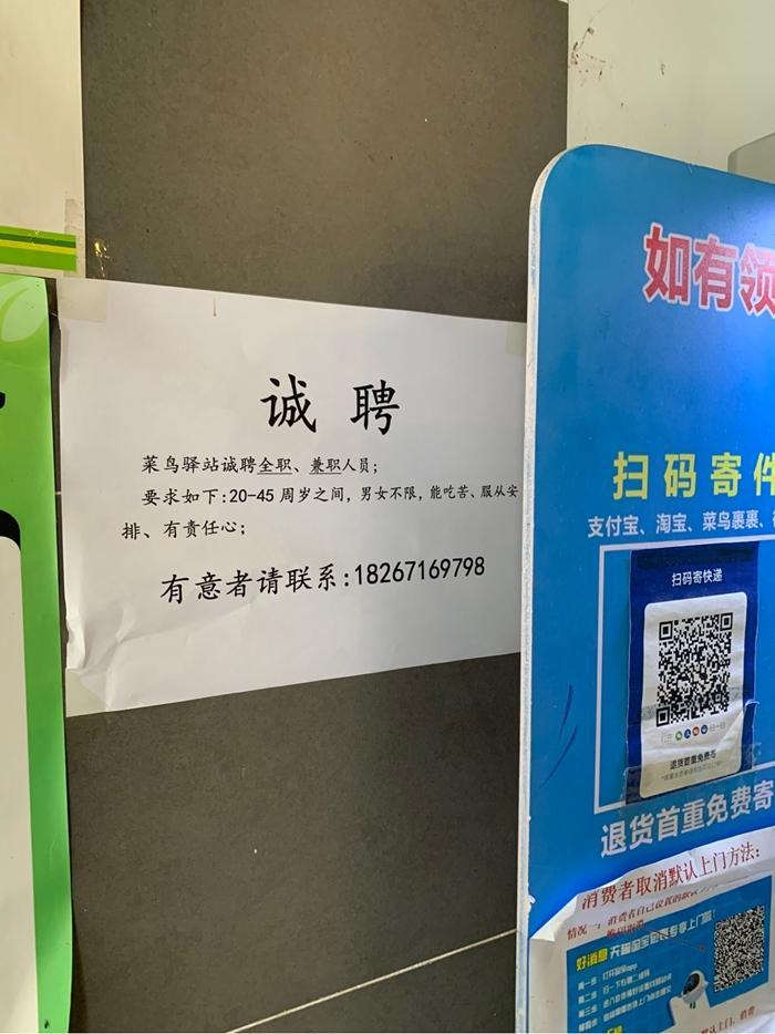 常州小河边的招聘奇遇与招聘信息解析
