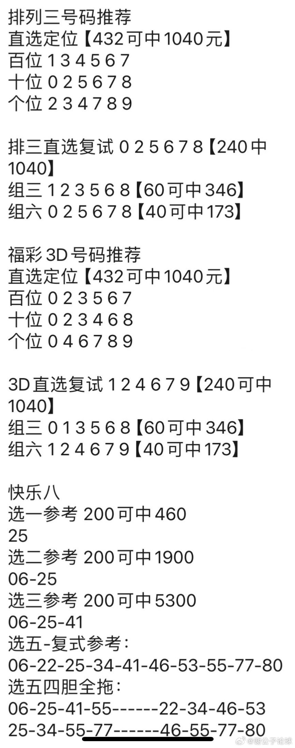 澳门神算子精准免费资料,最新答案诠释说明_并发版16.931