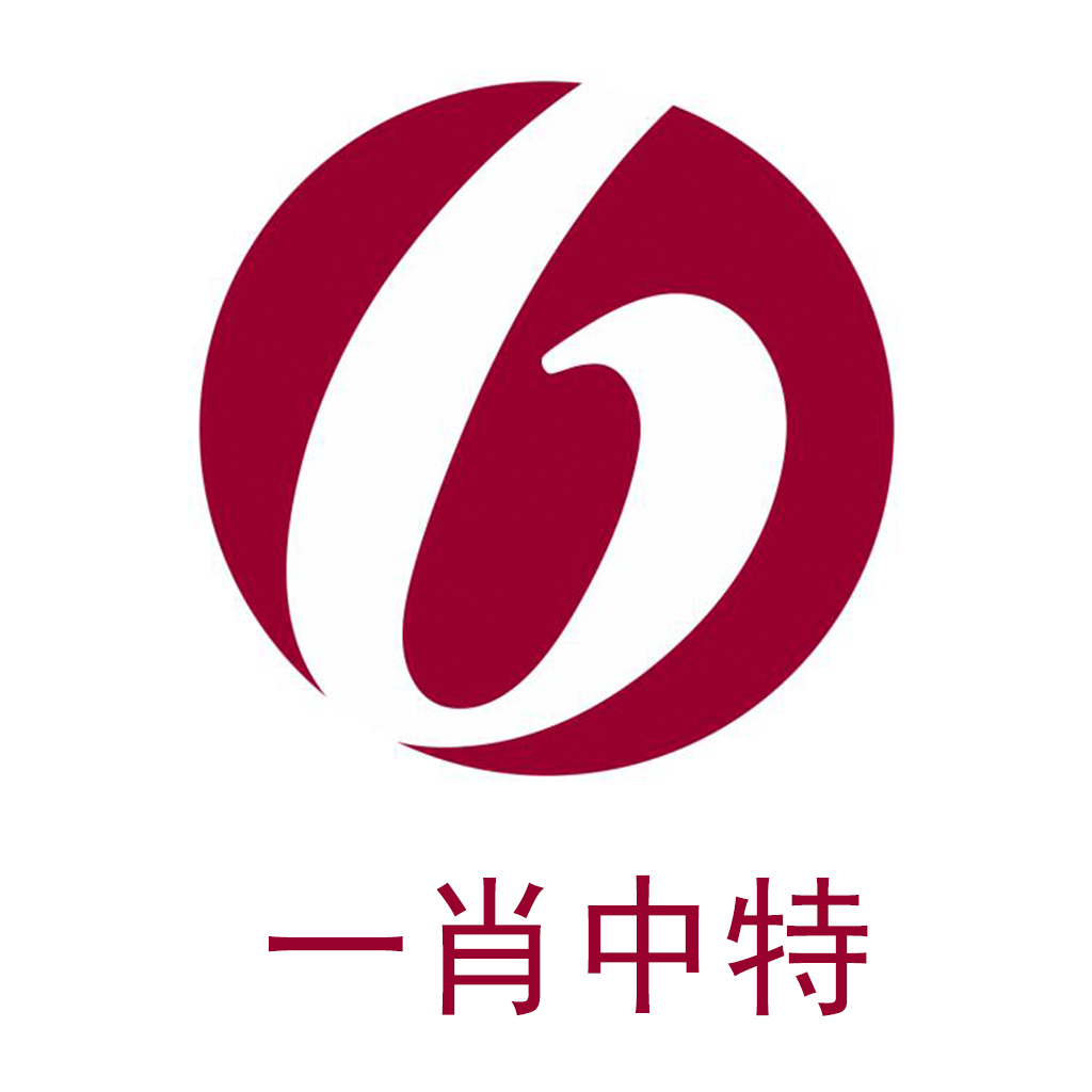 王中王一肖一码一特一中一家四口,精细评估方案_旗舰设备版16.549